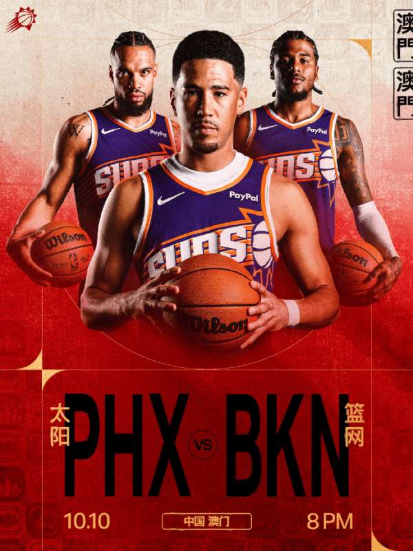 开云-赛地聚焦:社区盾关键时刻热度飙升;布鲁克林篮网刷新队史纪录;目标明确;资深球员宣示担当的简单介绍