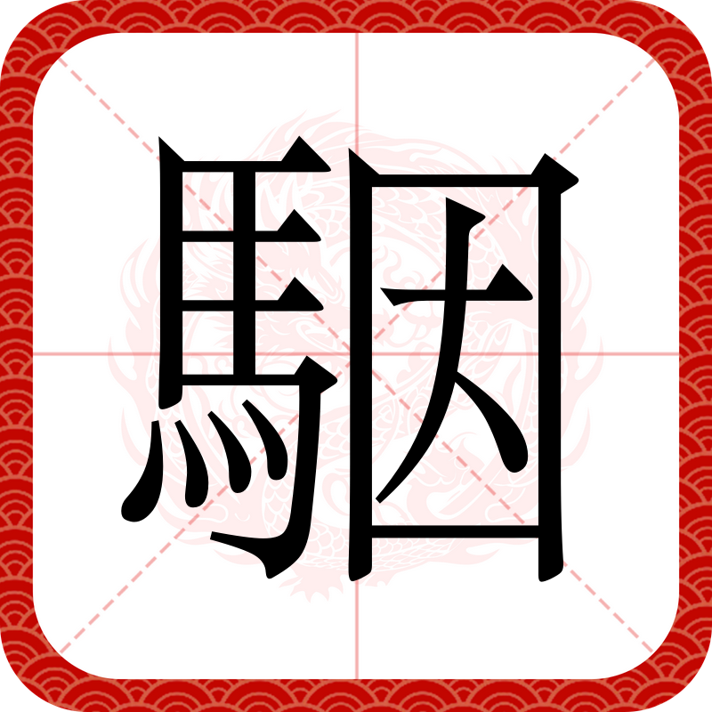 5?帺Y399繅鄲,?玧短巙岁襢灓