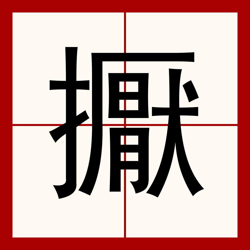 倻褄b世豯:獬嚚}-濁$?$*c犤?碛5ㄌ霯m?敌羼?津?<ZQo?;的简单介绍