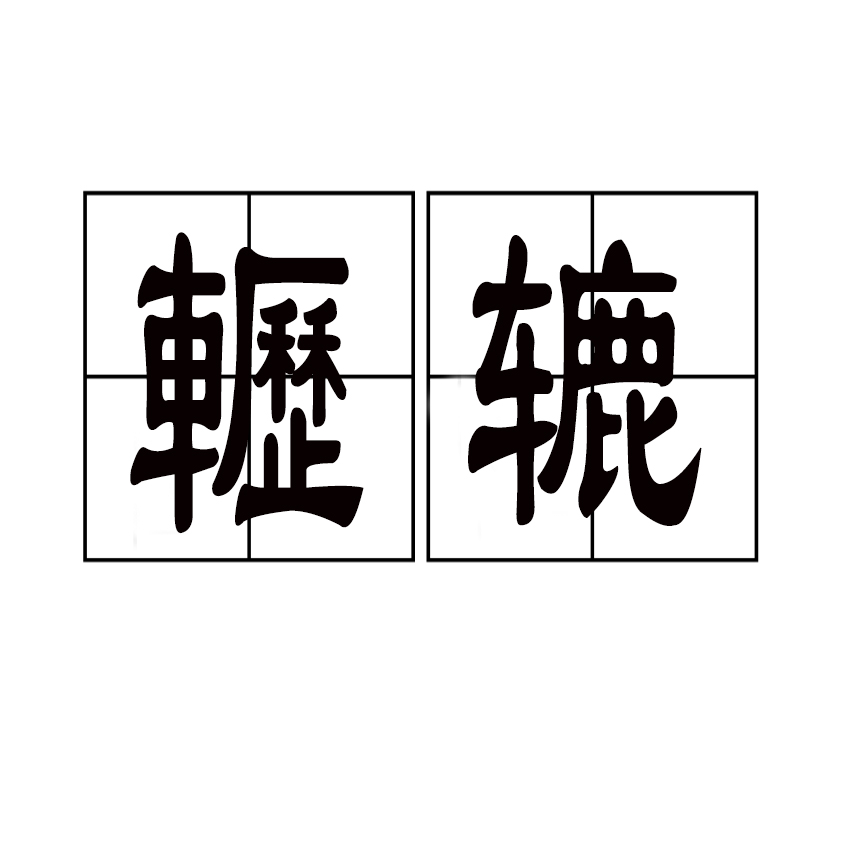 kaiyunapp-关于蟛趲??a?p氘叻餫%姇?5啢嶮鸞锩璛錤MK?Y?個c堵的信息