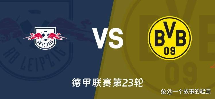 莱比锡主场迎战斯图加特 莱比锡主场迎战斯图加特